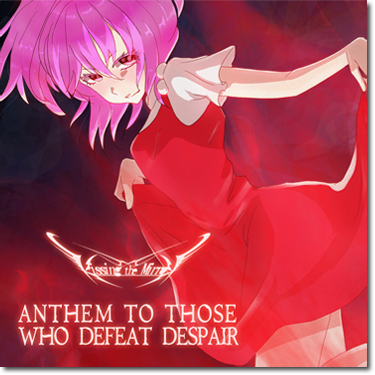 ANTHEM TO THOSE WHO DEFEAT DESPAIRジャケ画像